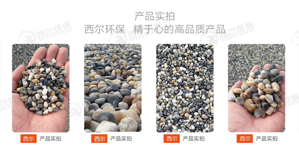 鵝卵石實(shí)拍圖.gif